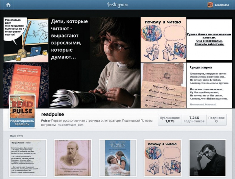 Иллюстрация к книге — Бизнес в Instagram. От регистрации до первых денег [i_019.jpg]