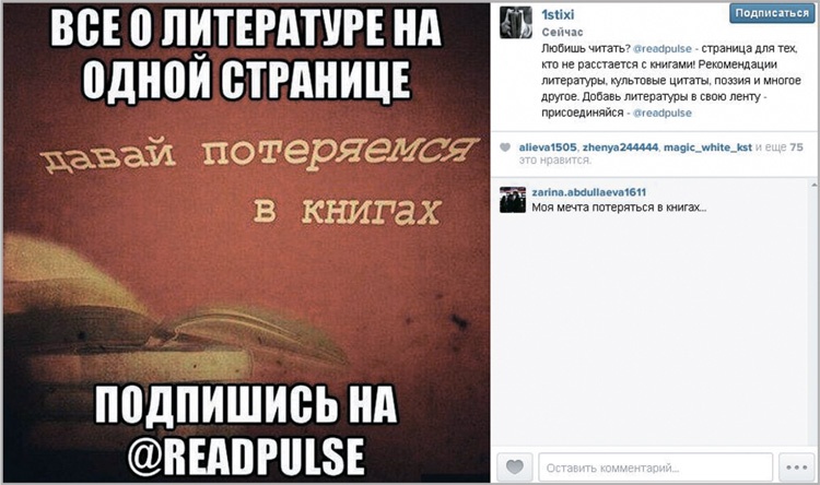 Иллюстрация к книге — Бизнес в Instagram. От регистрации до первых денег [i_025.jpg]