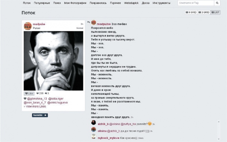 Иллюстрация к книге — Бизнес в Instagram. От регистрации до первых денег [i_039.jpg]