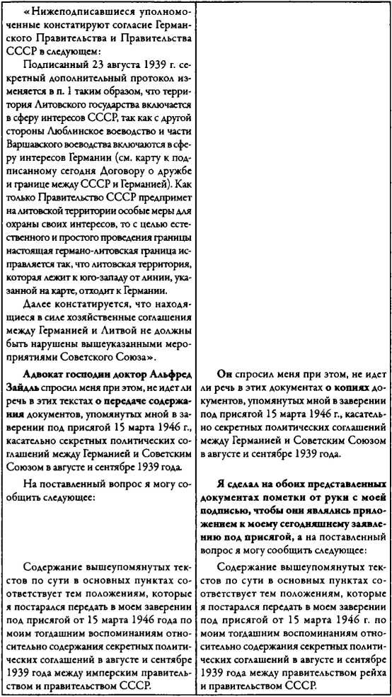 Иллюстрация к книге — Тайна смерти Рудольфа Гесса [i_047.jpg]