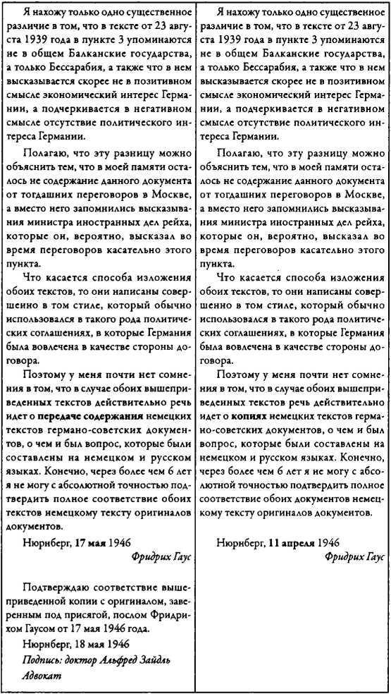 Иллюстрация к книге — Тайна смерти Рудольфа Гесса [i_048.jpg]