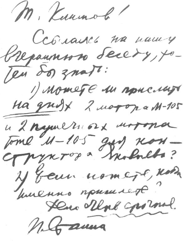 Иллюстрация к книге — Воспоминания о людях и событиях [i_009.jpg]