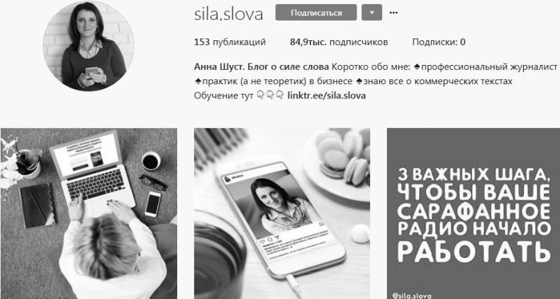 Иллюстрация к книге — Продай свой текст [_19.jpg]