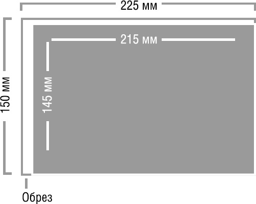 Иллюстрация к книге — Продай свой текст [_3.jpg]