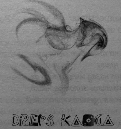 Иллюстрация к книге — Нина и Золотое число [img_19.jpg]