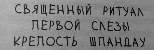 Иллюстрация к книге — Нина и Золотое число [img_25.jpg]