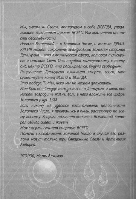 Иллюстрация к книге — Нина и Золотое число [img_56.jpg]