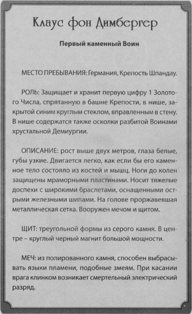 Иллюстрация к книге — Нина и Золотое число [img_58.jpg]