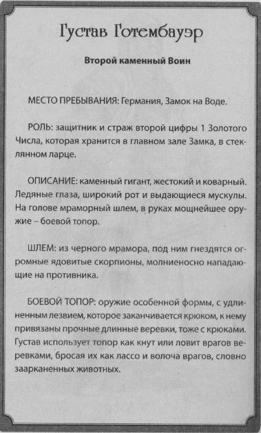 Иллюстрация к книге — Нина и Золотое число [img_60.jpg]