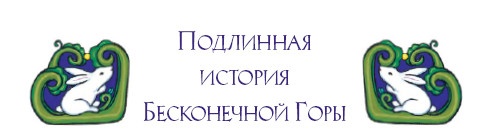 Иллюстрация к книге — Звёздная Река [i_077.jpg]