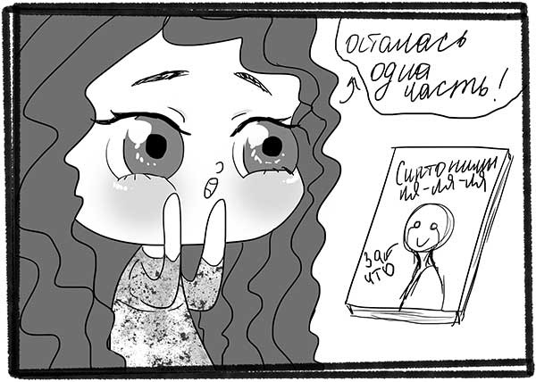 Иллюстрация к книге — Один из них мертв [i_005.jpg]