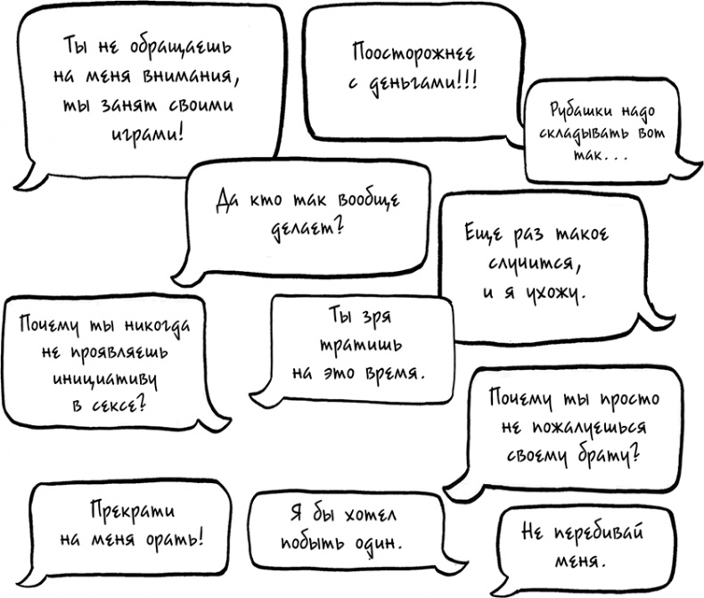 Иллюстрация к книге — Давай больше не ссориться [i_006.jpg]