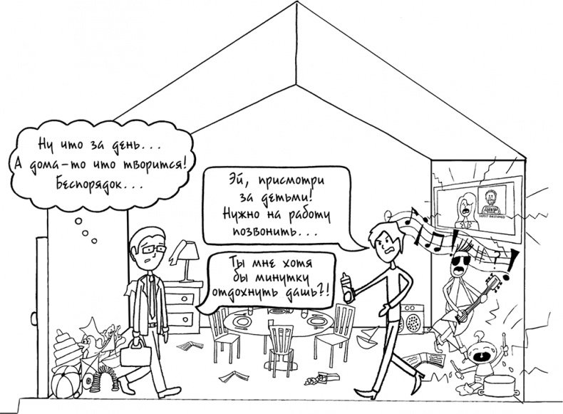 Иллюстрация к книге — Давай больше не ссориться [i_021.jpg]