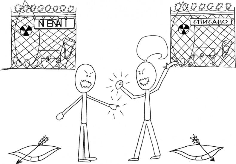 Иллюстрация к книге — Давай больше не ссориться [i_057.jpg]