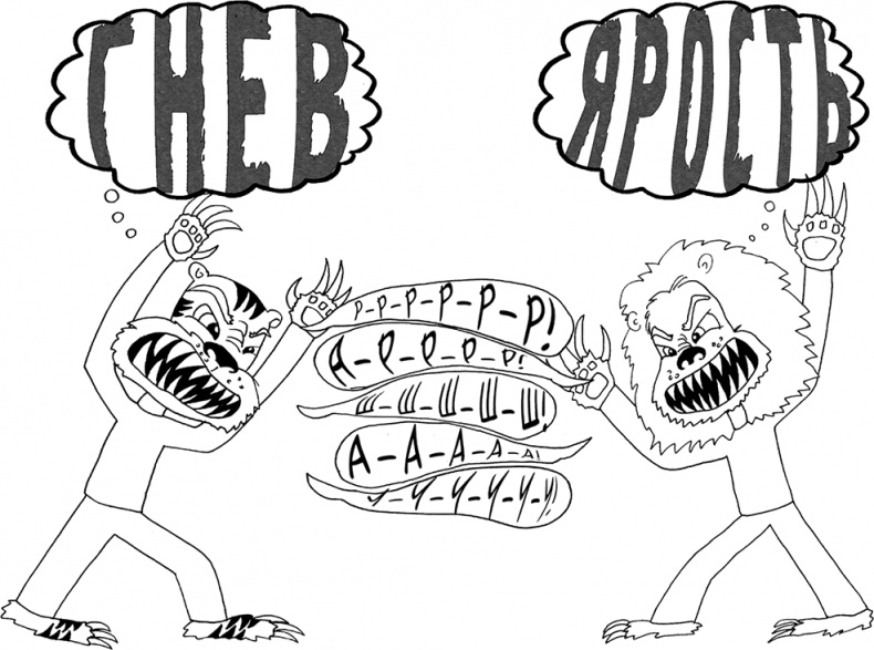 Иллюстрация к книге — Давай больше не ссориться [i_058.jpg]