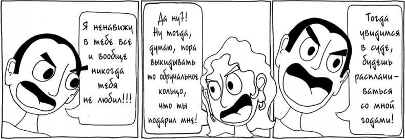 Иллюстрация к книге — Давай больше не ссориться [i_064.jpg]