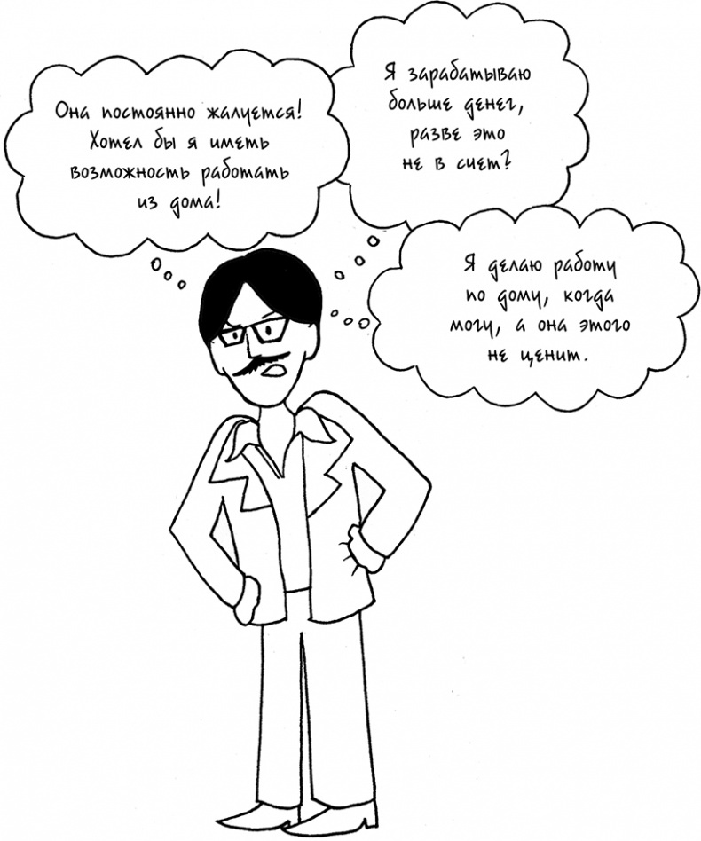 Иллюстрация к книге — Давай больше не ссориться [i_078.jpg]