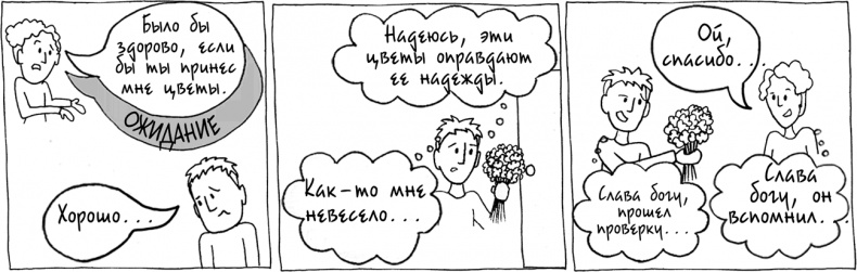 Иллюстрация к книге — Давай больше не ссориться [i_092.jpg]