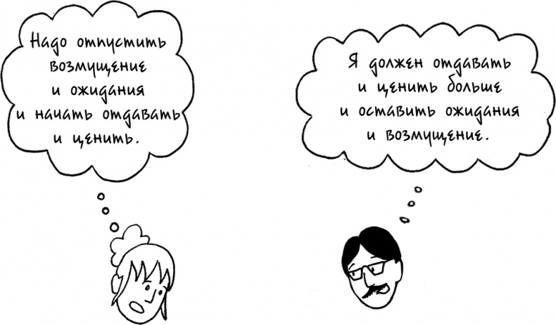 Иллюстрация к книге — Давай больше не ссориться [i_096.jpg]