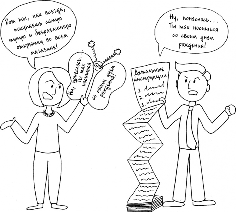 Иллюстрация к книге — Давай больше не ссориться [i_102.jpg]