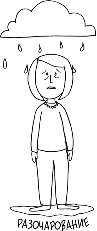 Иллюстрация к книге — Давай больше не ссориться [i_103.jpg]