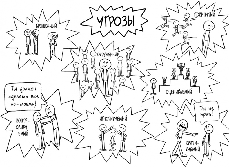 Иллюстрация к книге — Давай больше не ссориться [i_109.jpg]