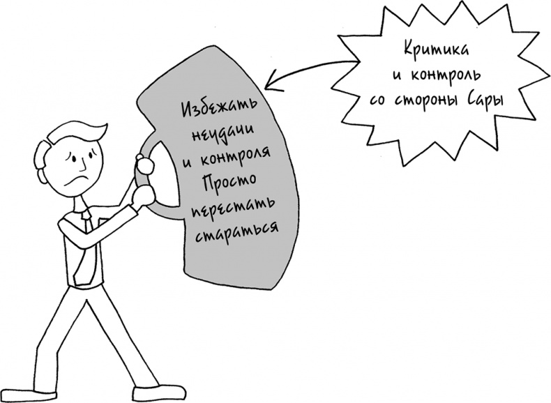Иллюстрация к книге — Давай больше не ссориться [i_112.jpg]