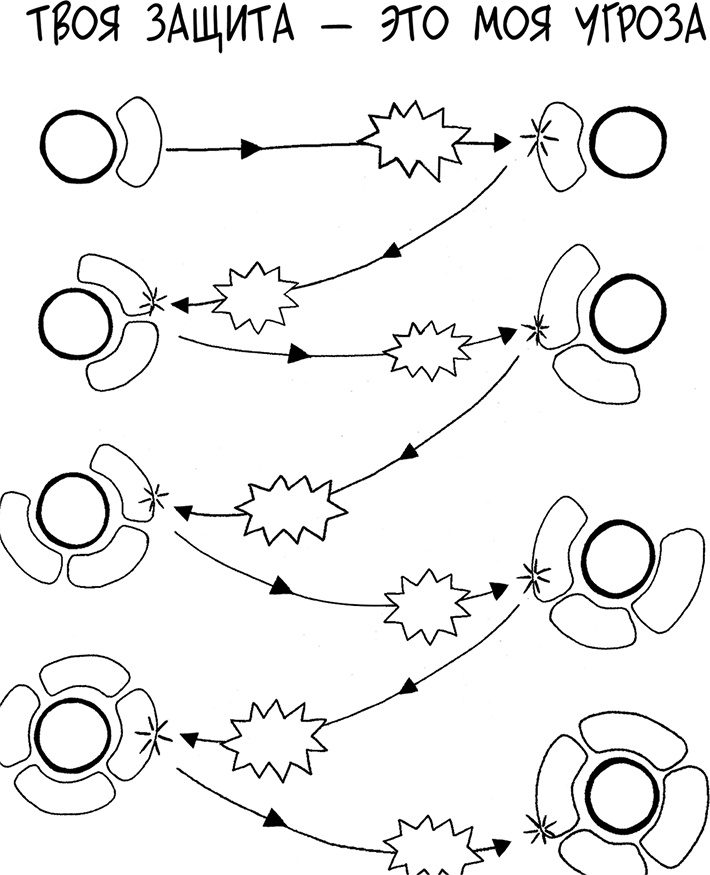Иллюстрация к книге — Давай больше не ссориться [i_114.jpg]