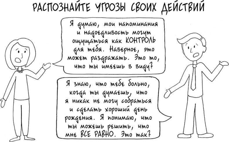 Иллюстрация к книге — Давай больше не ссориться [i_118.jpg]