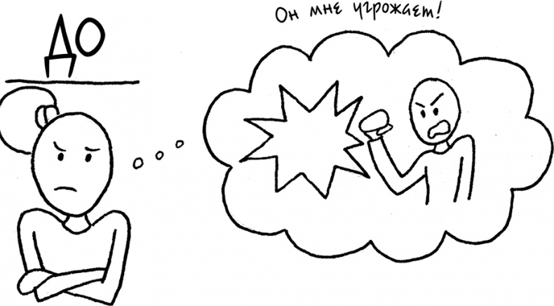 Иллюстрация к книге — Давай больше не ссориться [i_123.jpg]