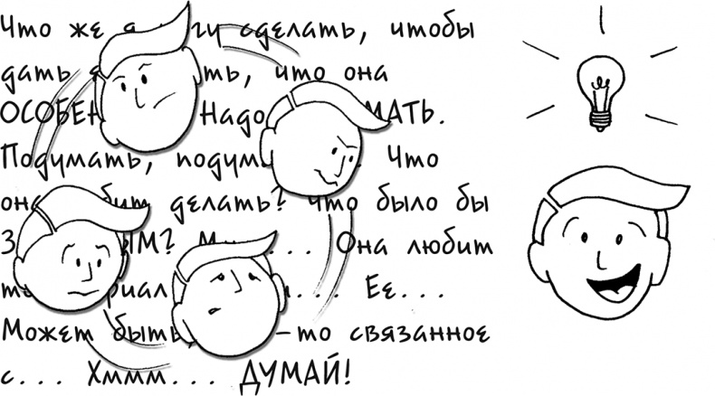 Иллюстрация к книге — Давай больше не ссориться [i_129.jpg]