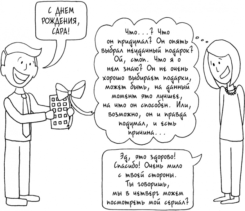 Иллюстрация к книге — Давай больше не ссориться [i_130.jpg]