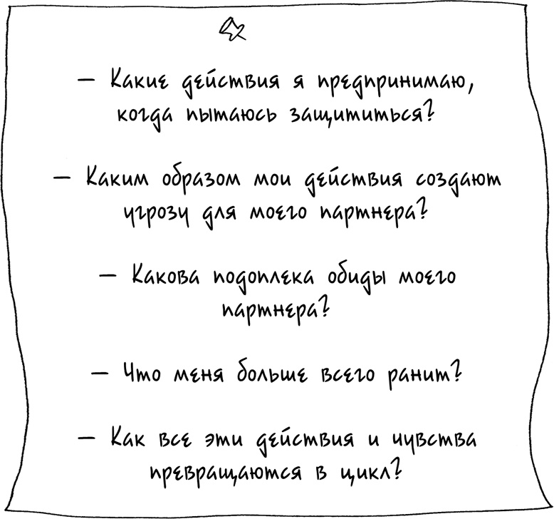 Иллюстрация к книге — Давай больше не ссориться [i_132.jpg]