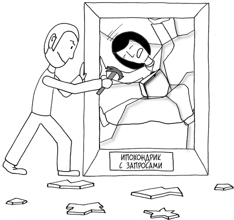 Иллюстрация к книге — Давай больше не ссориться [i_151.jpg]