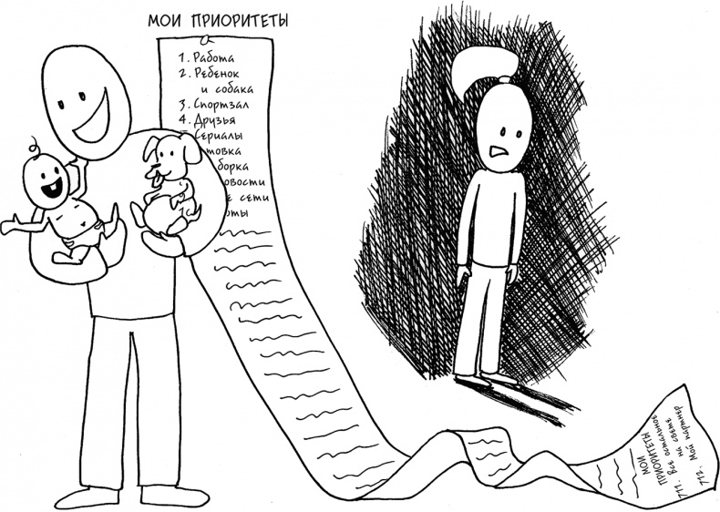 Иллюстрация к книге — Давай больше не ссориться [i_158.jpg]