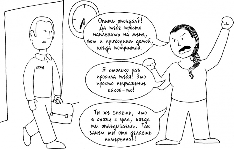 Иллюстрация к книге — Давай больше не ссориться [i_159.jpg]