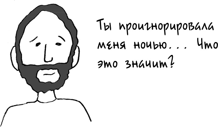Иллюстрация к книге — Давай больше не ссориться [i_164.jpg]
