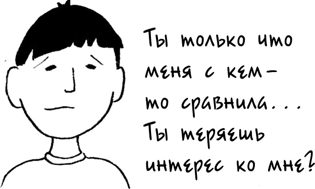 Иллюстрация к книге — Давай больше не ссориться [i_165.jpg]