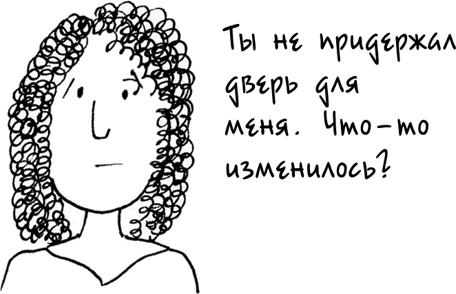 Иллюстрация к книге — Давай больше не ссориться [i_167.jpg]