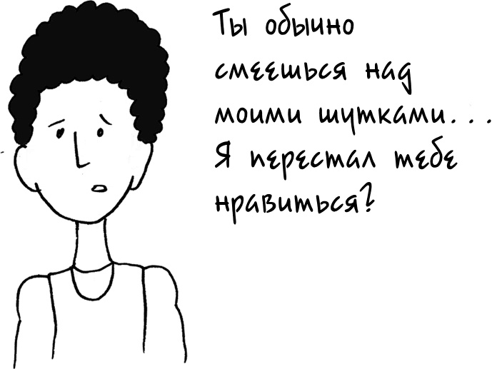 Иллюстрация к книге — Давай больше не ссориться [i_169.jpg]