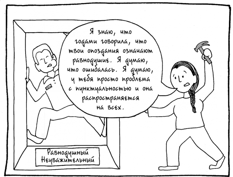 Иллюстрация к книге — Давай больше не ссориться [i_185.jpg]