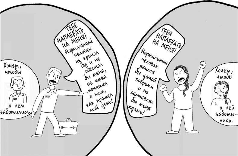 Иллюстрация к книге — Давай больше не ссориться [i_187.jpg]