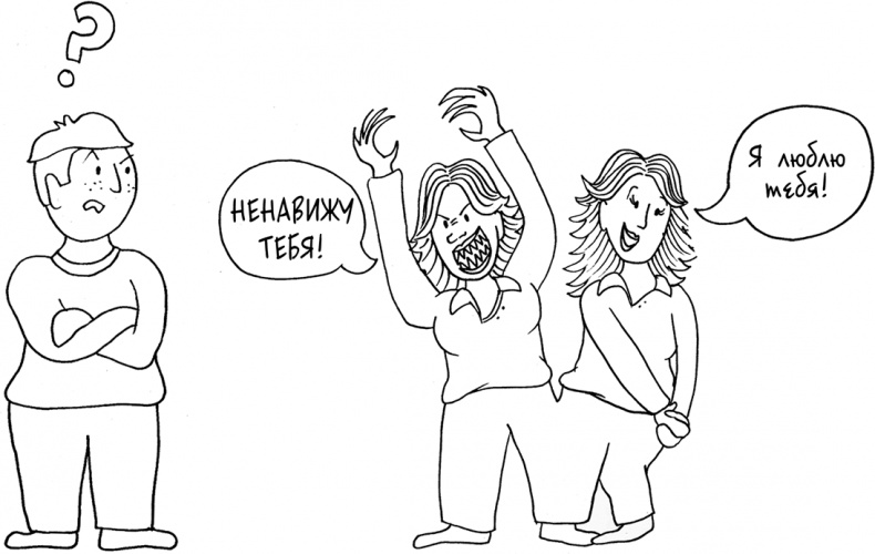 Иллюстрация к книге — Давай больше не ссориться [i_193.jpg]