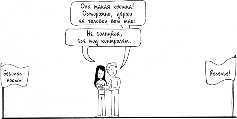 Иллюстрация к книге — Давай больше не ссориться [i_201.jpg]