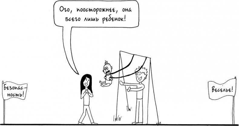 Иллюстрация к книге — Давай больше не ссориться [i_202.jpg]