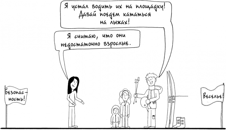 Иллюстрация к книге — Давай больше не ссориться [i_204.jpg]