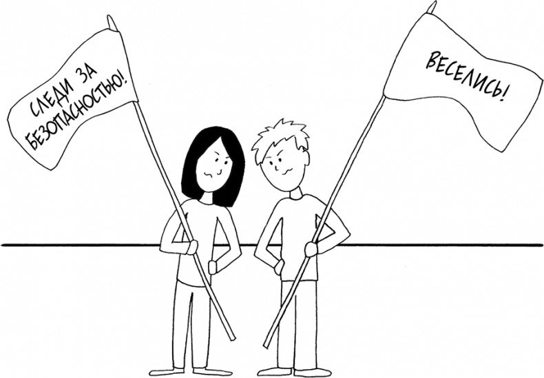 Иллюстрация к книге — Давай больше не ссориться [i_208.jpg]