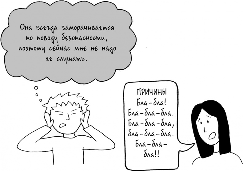 Иллюстрация к книге — Давай больше не ссориться [i_213.jpg]