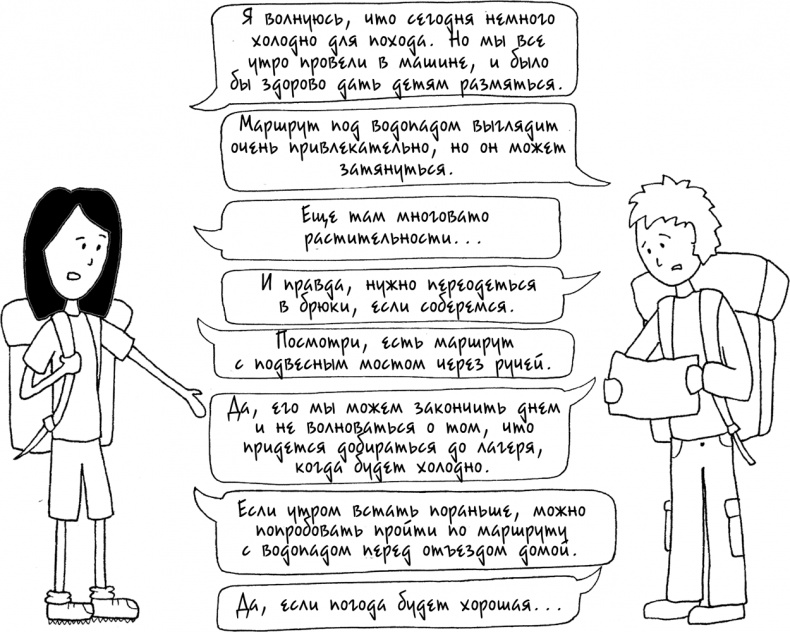 Иллюстрация к книге — Давай больше не ссориться [i_218.jpg]