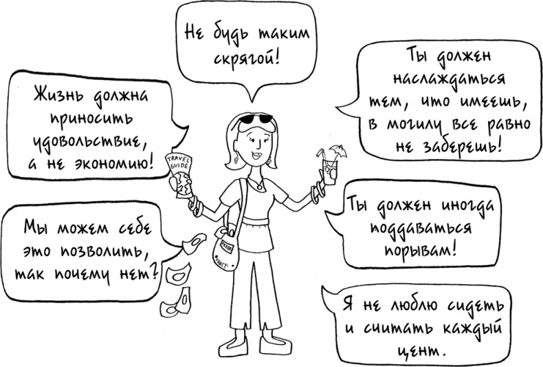 Иллюстрация к книге — Давай больше не ссориться [i_226.jpg]